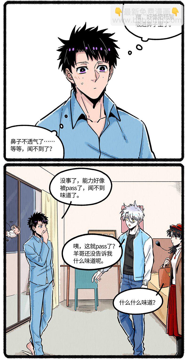 049 小羊鼻子忙-第50话
