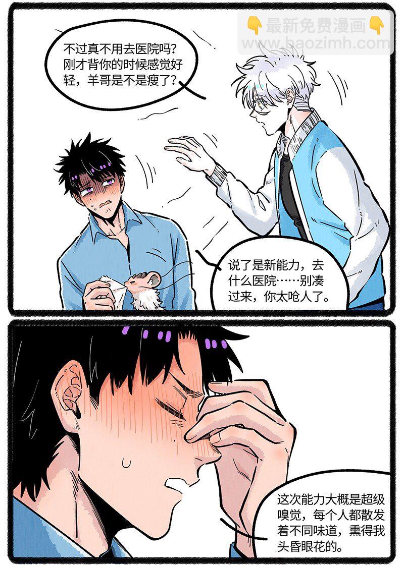 049 小羊鼻子忙-第50话
