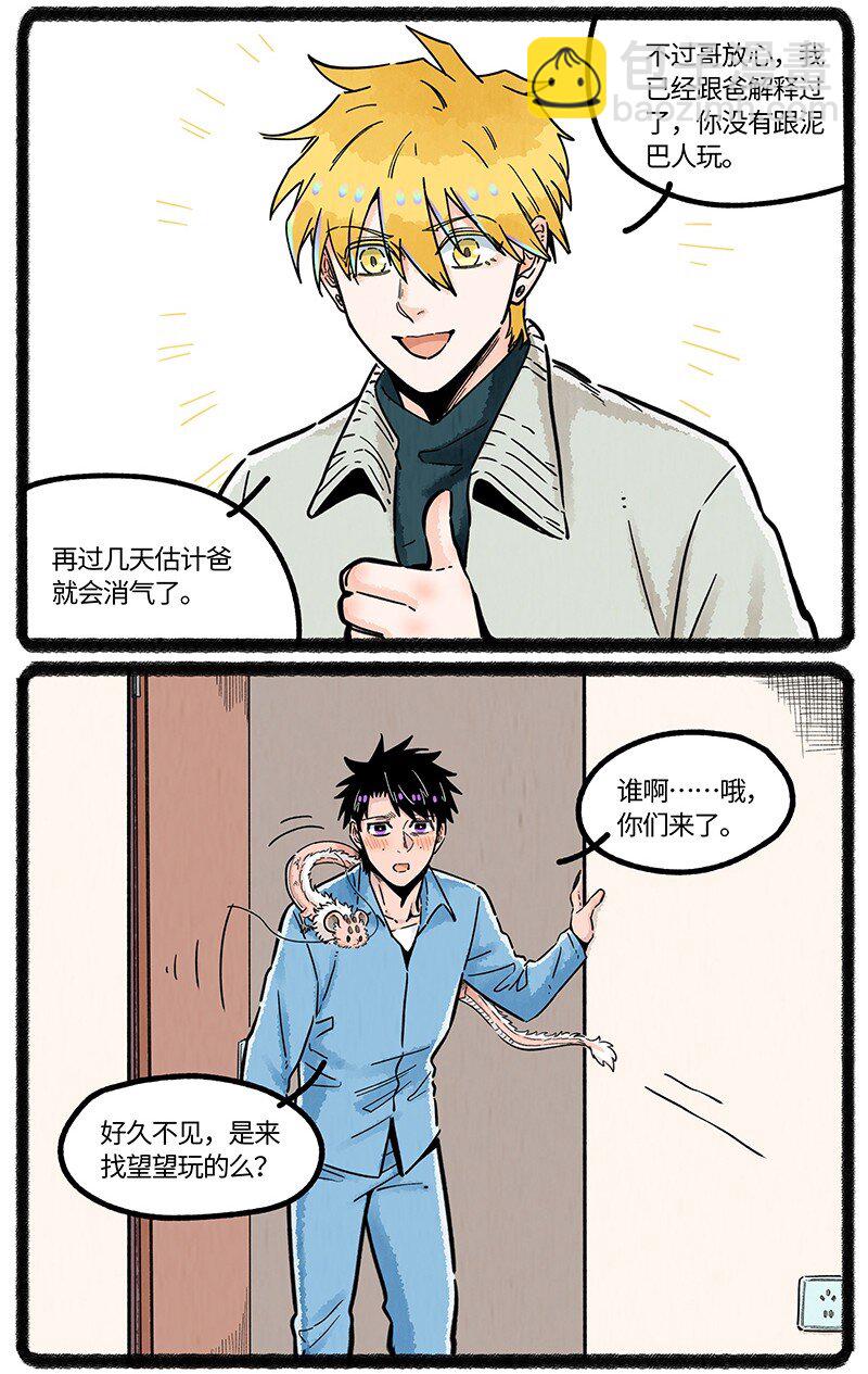 049 小羊鼻子忙-第50话