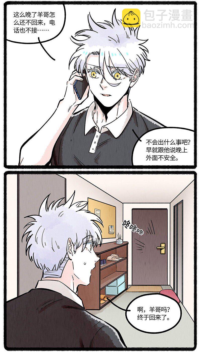 051 小羊要加班-第52话