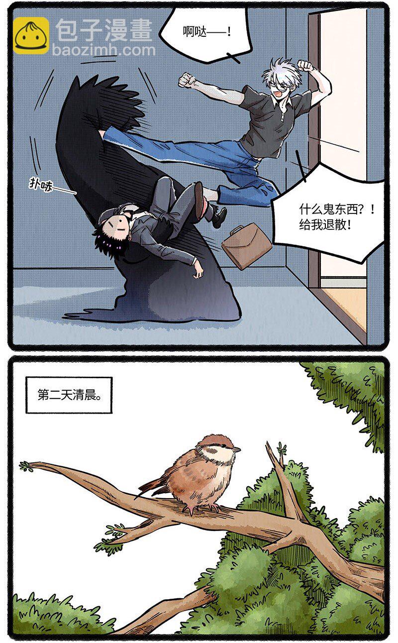 051 小羊要加班-第52话