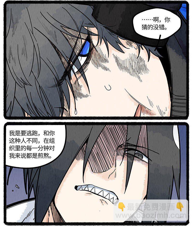 053 乌贼的信念-第54话