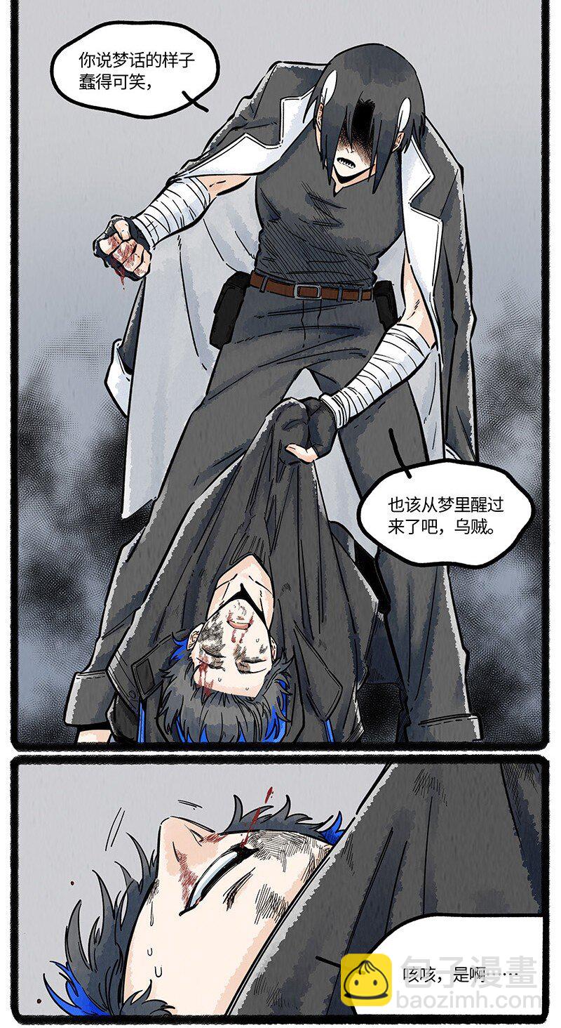 053 乌贼的信念-第54话