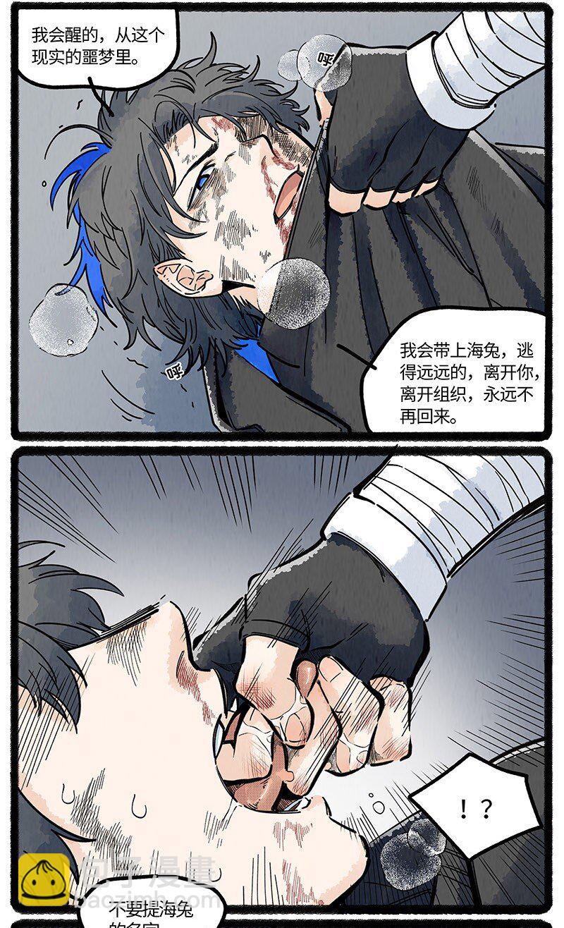 053 乌贼的信念-第54话