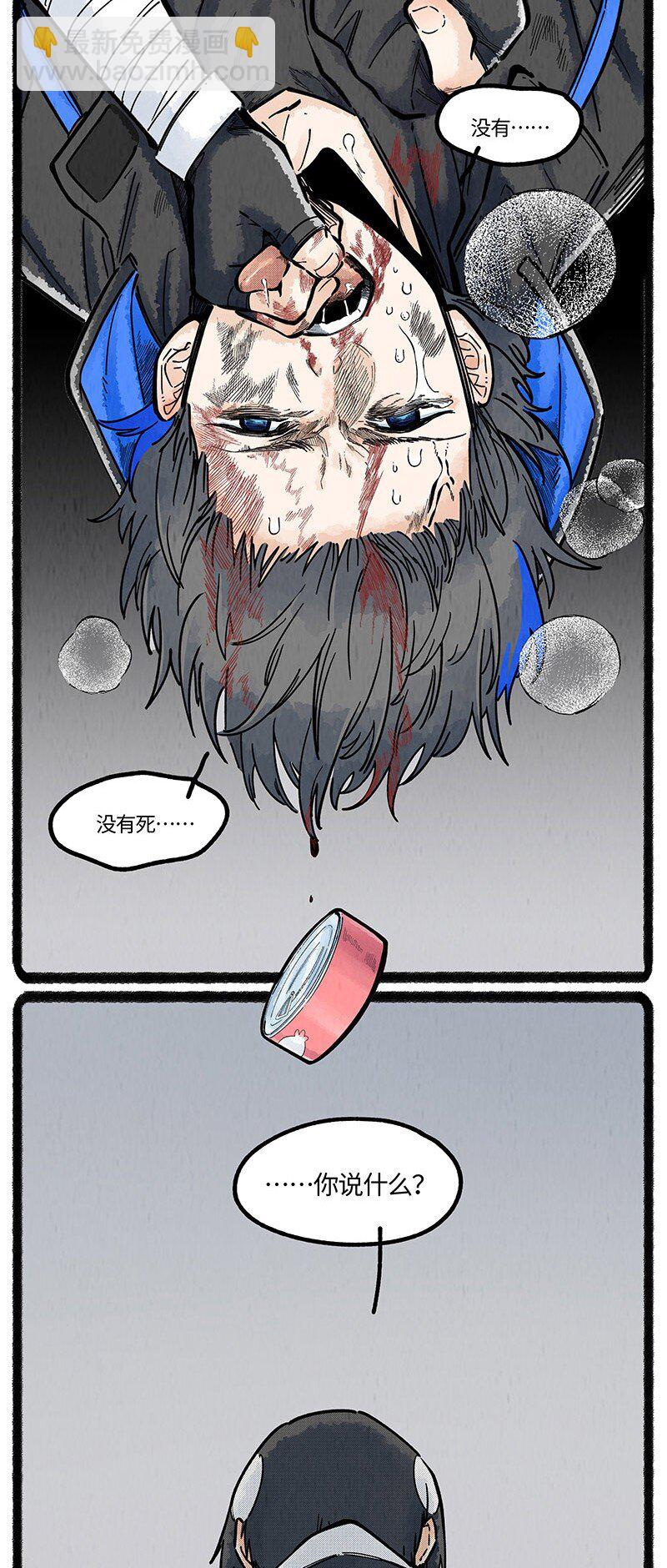 053 乌贼的信念-第54话