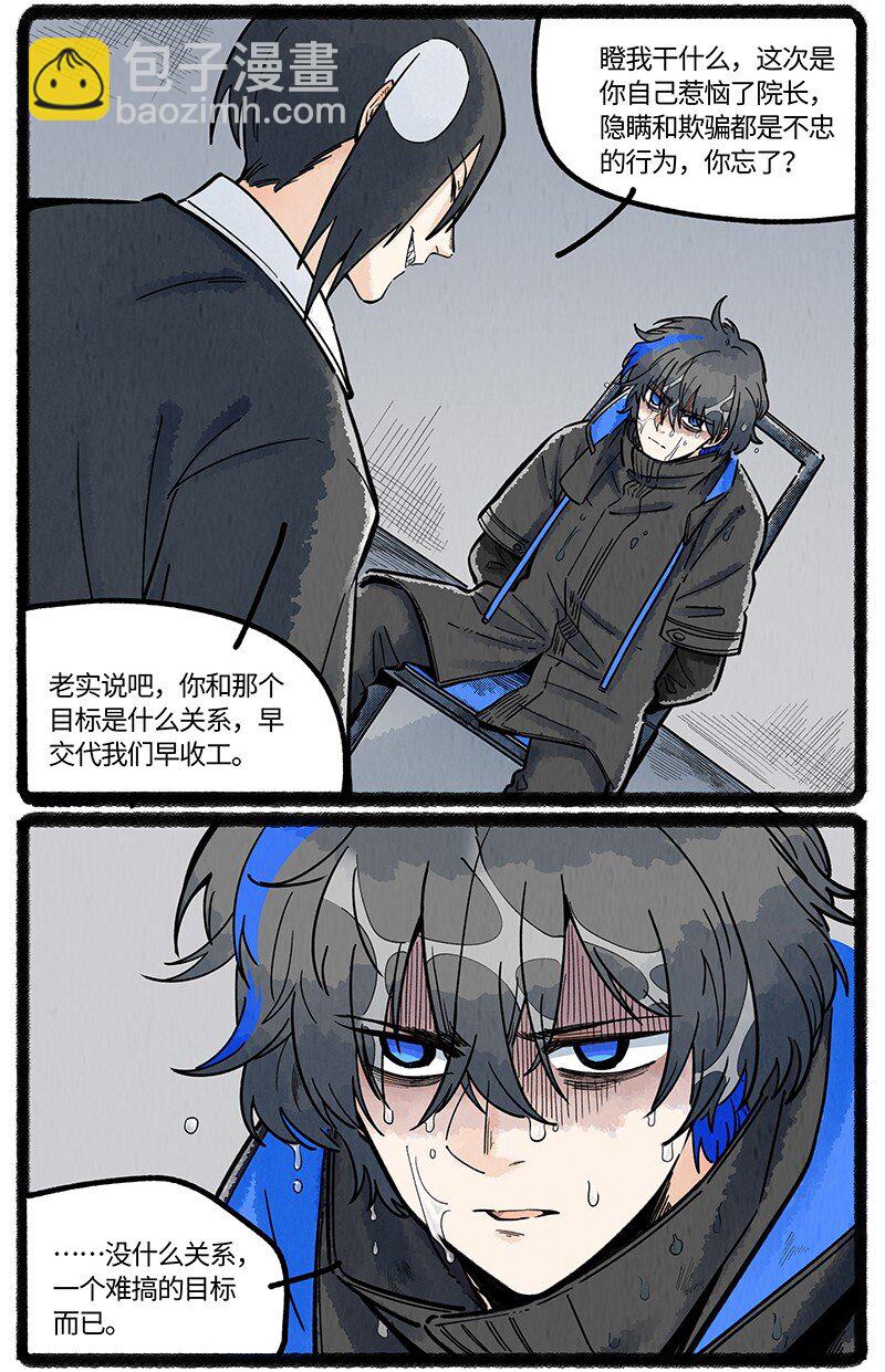 053 乌贼的信念-第54话