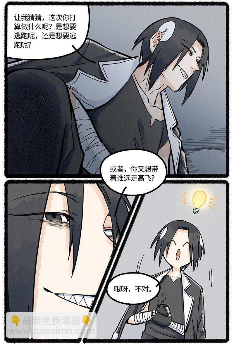 053 乌贼的信念-第54话