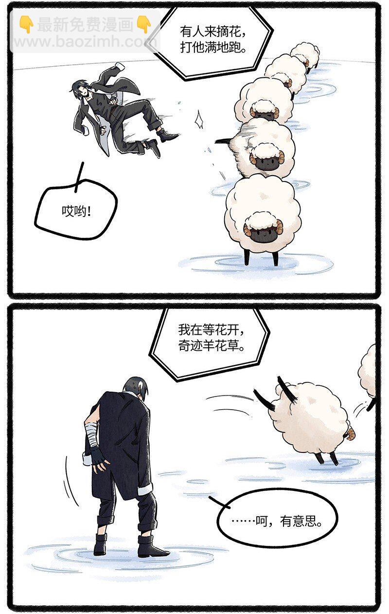 055 小羊不好惹-第56话