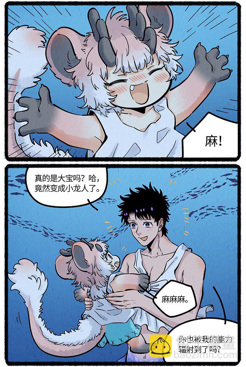 057 小羊在唱歌-第58话