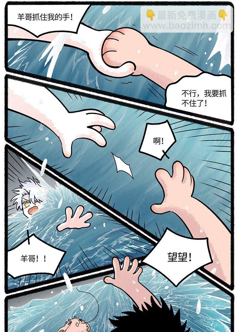 057 小羊在唱歌-第58话