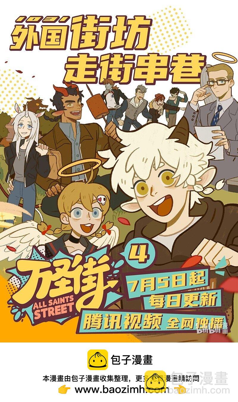 059 小羊入鱼口-第60话