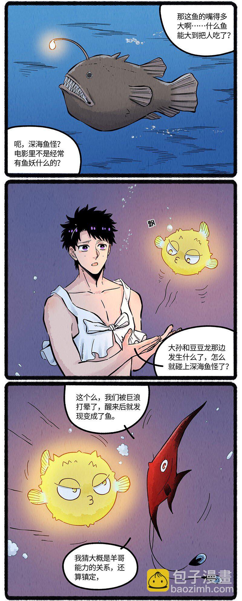 059 小羊入鱼口-第60话