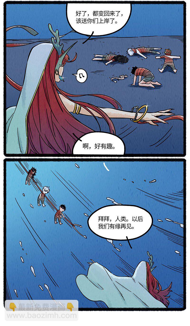 061 巨大的代价-第62话
