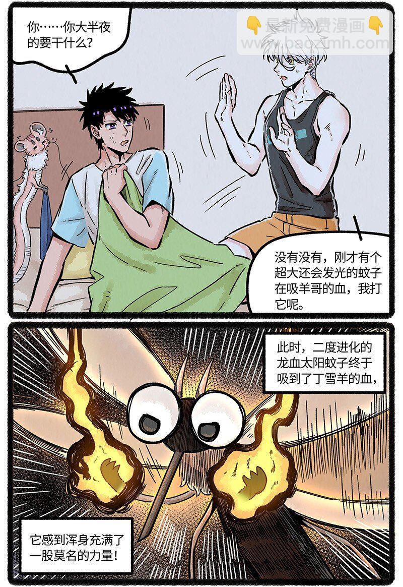 063 夏天的烦恼-第64话