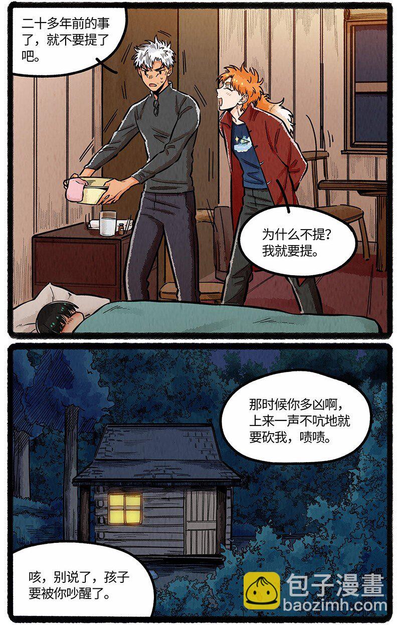 065 旧事重提-第66话