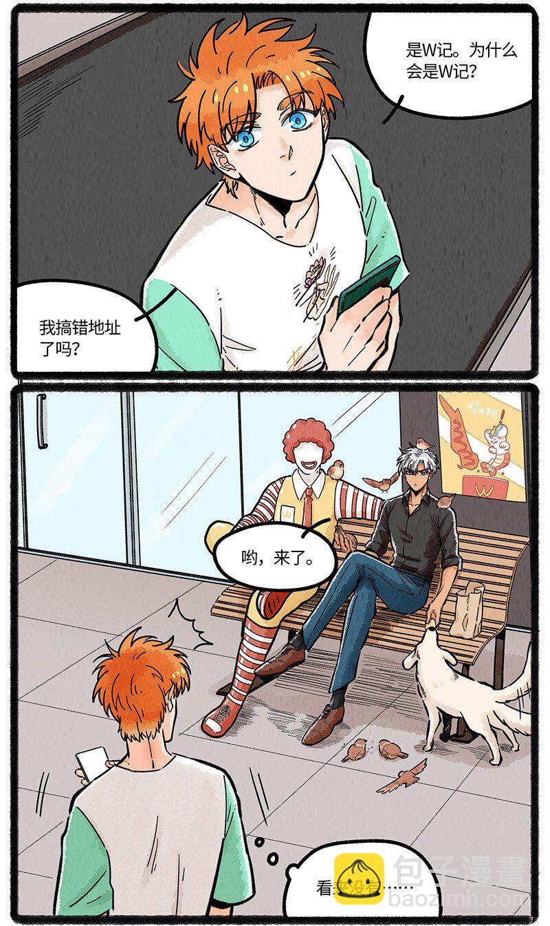 067 友谊的执念-第68话