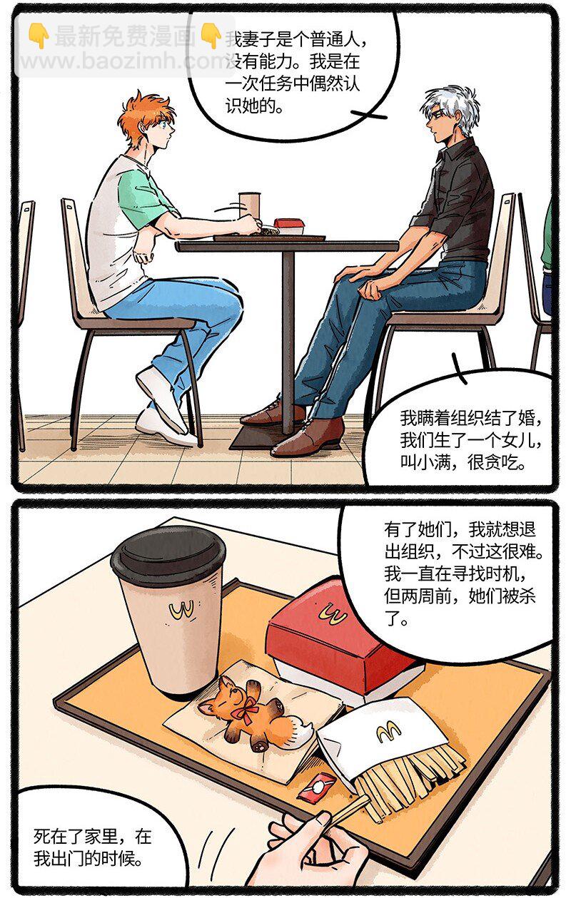 067 友谊的执念-第68话