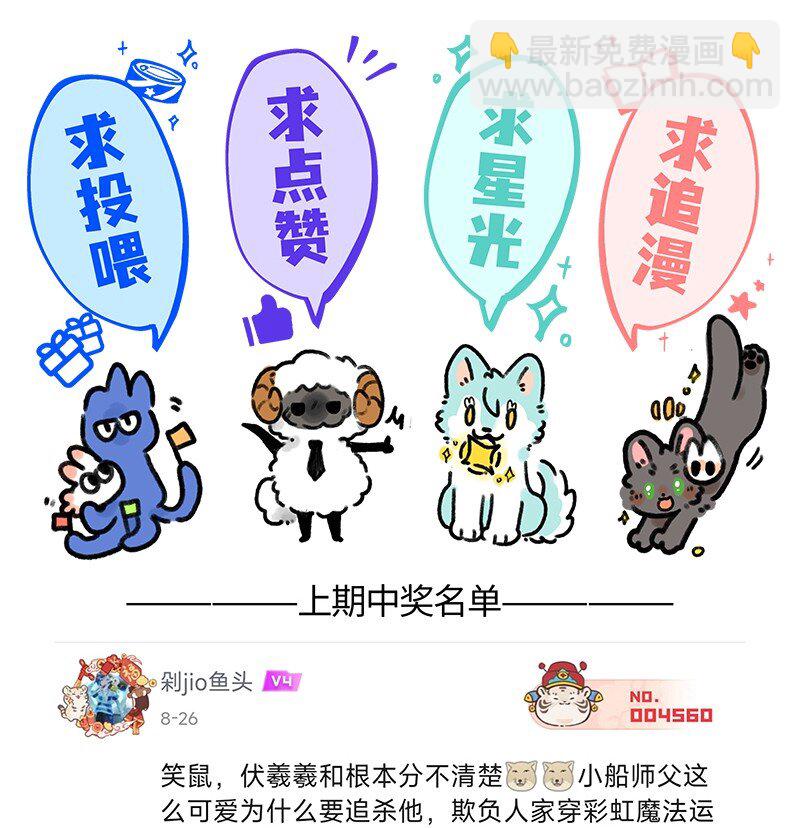 067 友谊的执念-第68话