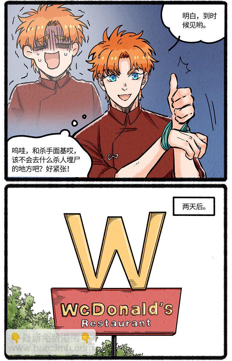 067 友谊的执念-第68话
