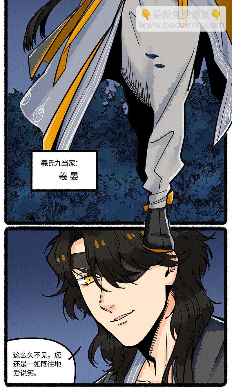 069 小叔的请求-第70话