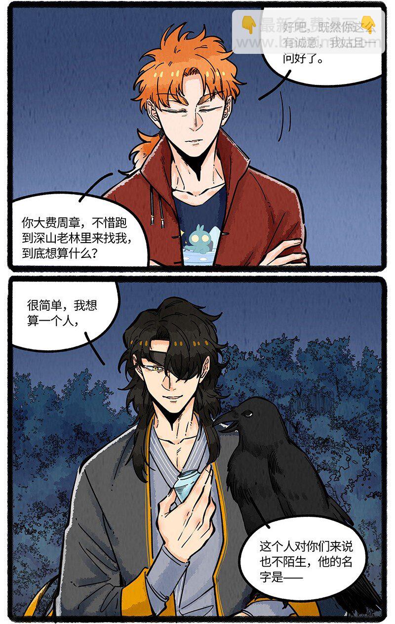 069 小叔的请求-第70话