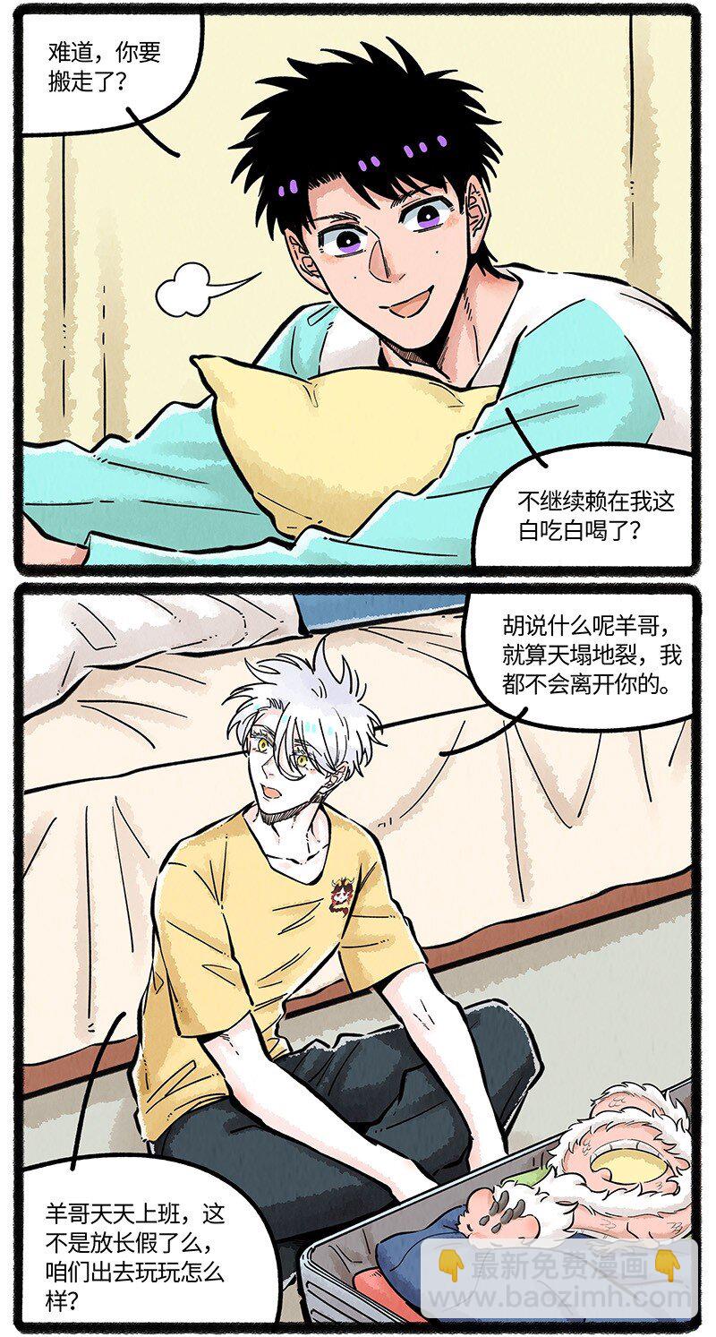 071 假期的安排-第72话