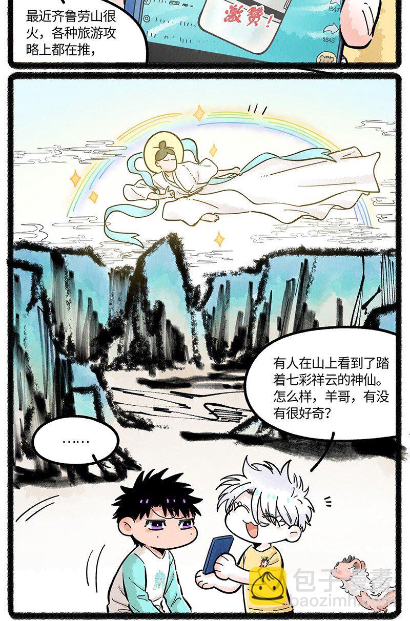 071 假期的安排-第72话
