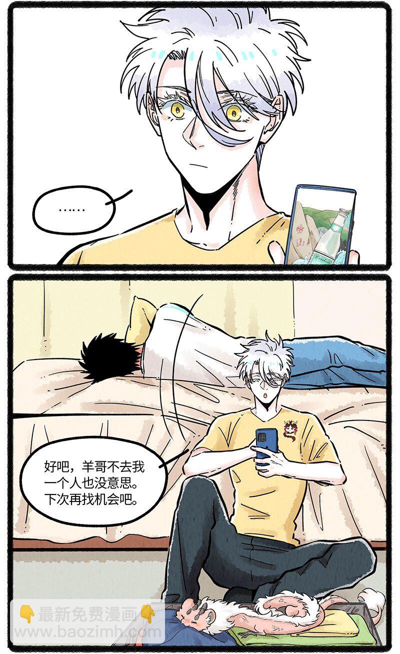071 假期的安排-第72话
