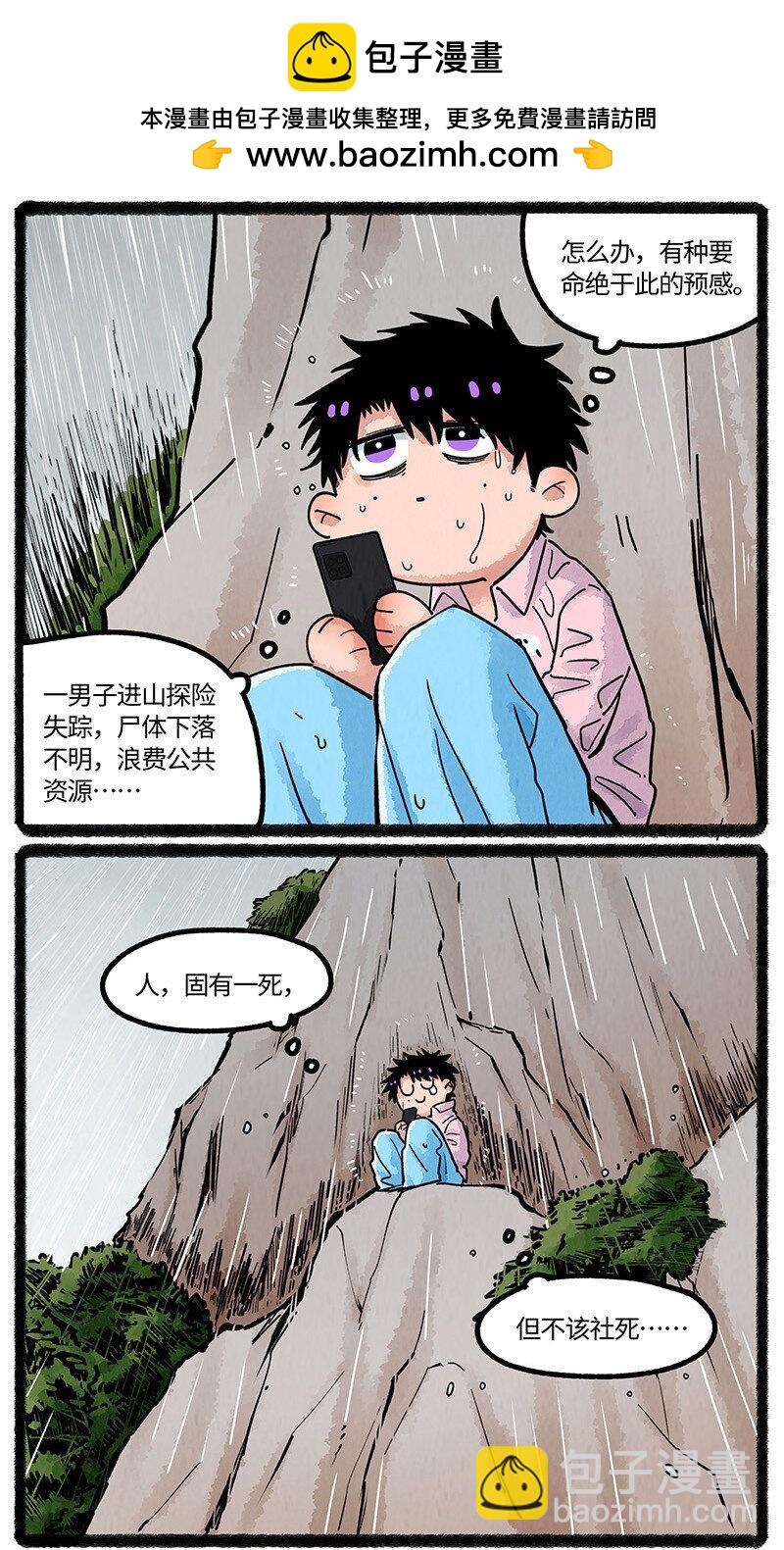 073 小羊有危险-第74话