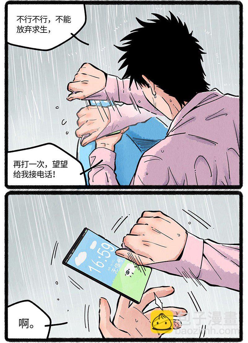 073 小羊有危险-第74话