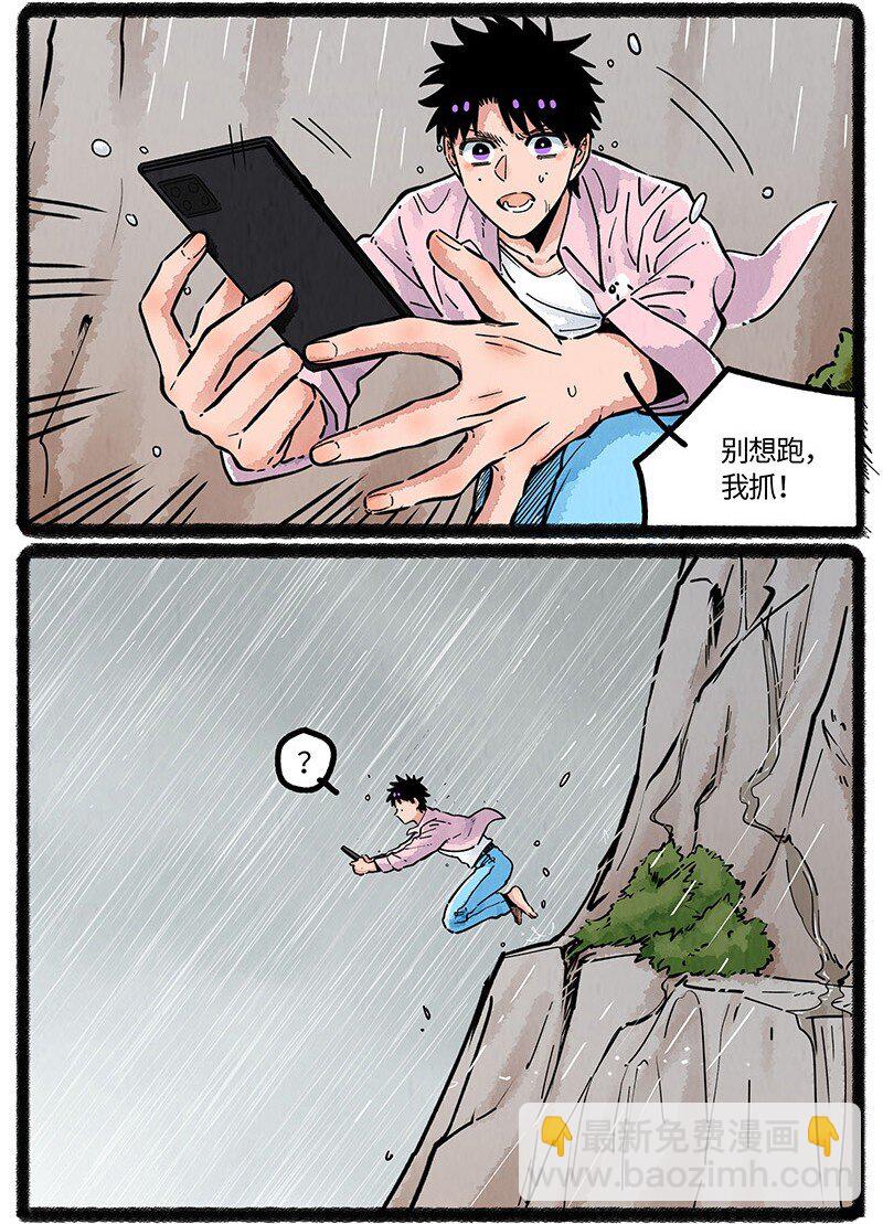073 小羊有危险-第74话