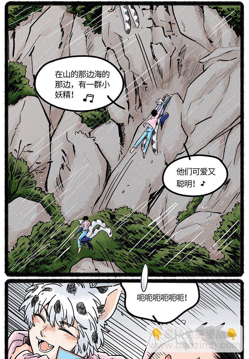 073 小羊有危险-第74话