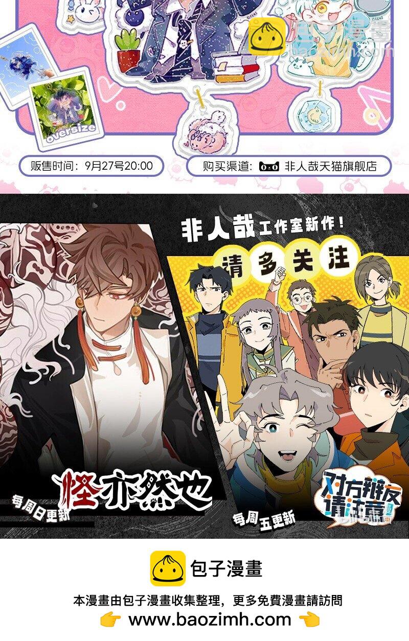 073 小羊有危险-第74话