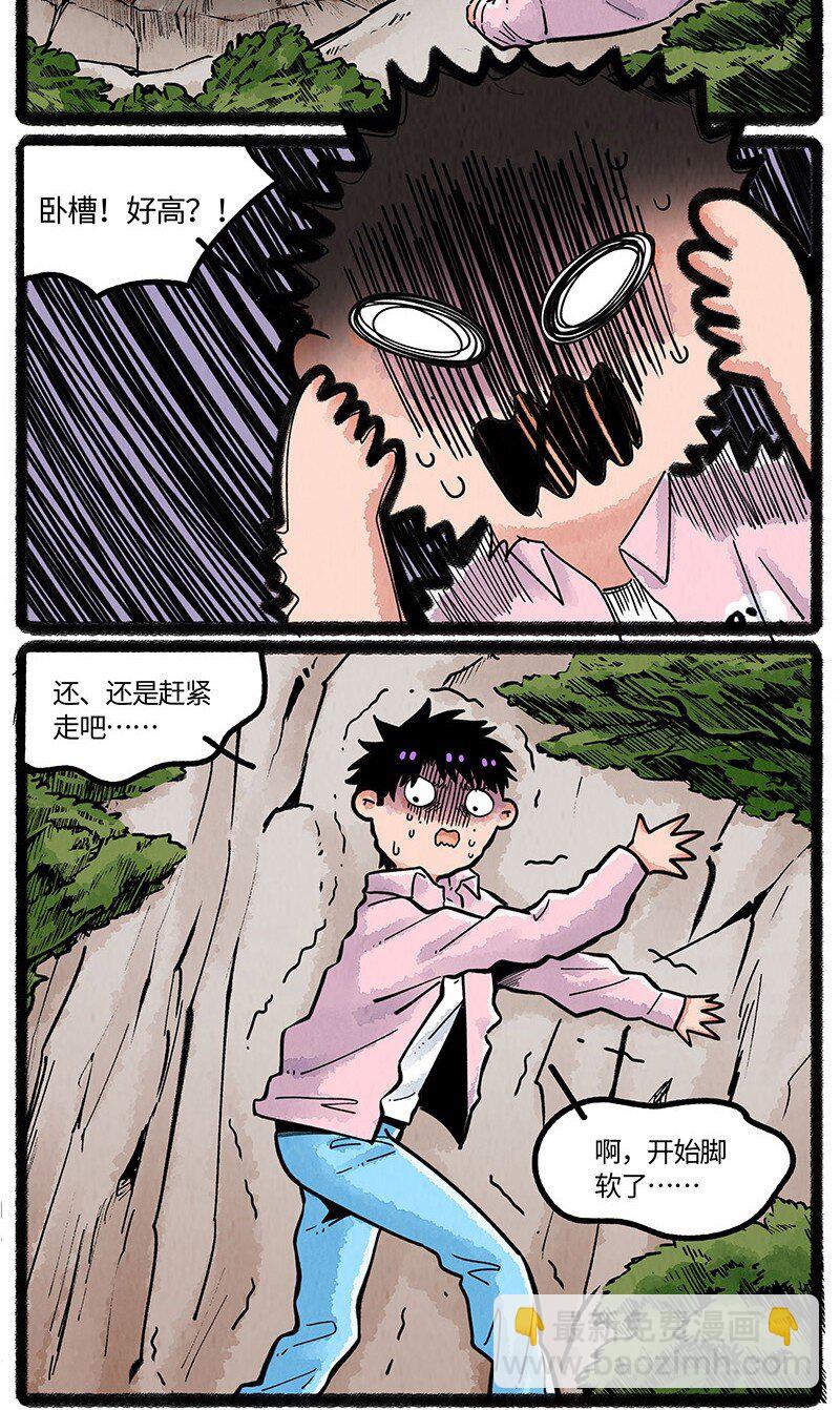 073 小羊有危险-第74话