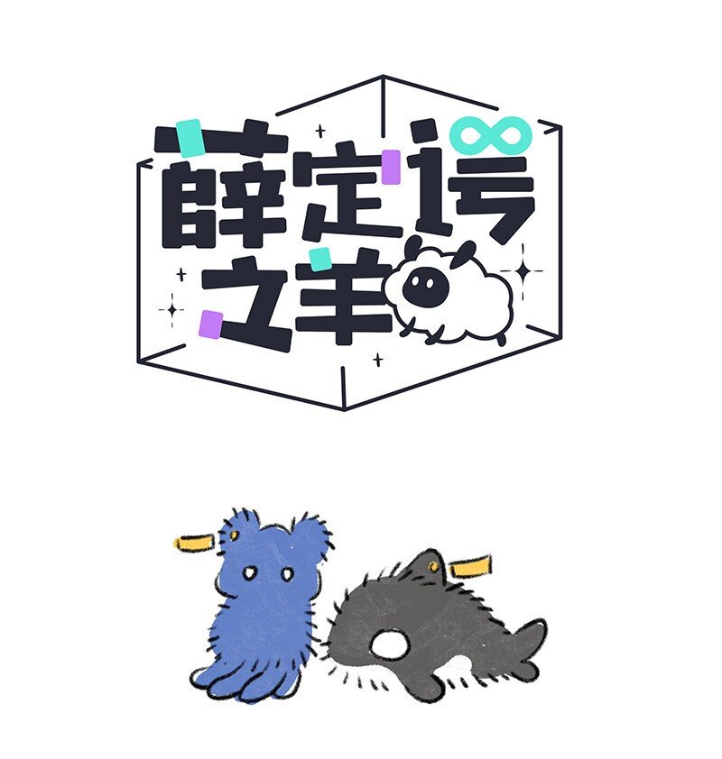 075 乌贼的抉择-第76话
