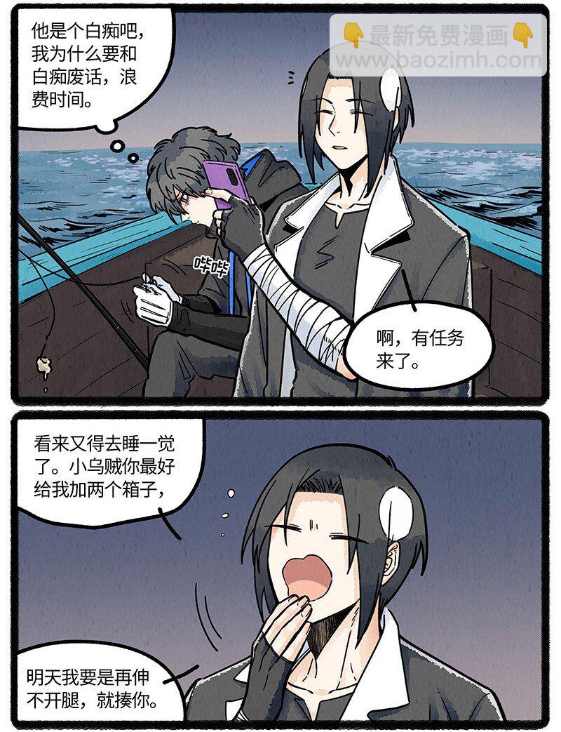 075 乌贼的抉择-第76话