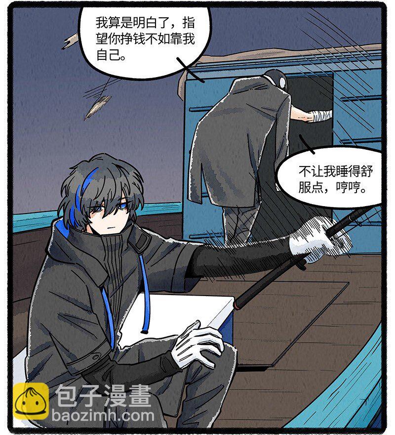 075 乌贼的抉择-第76话