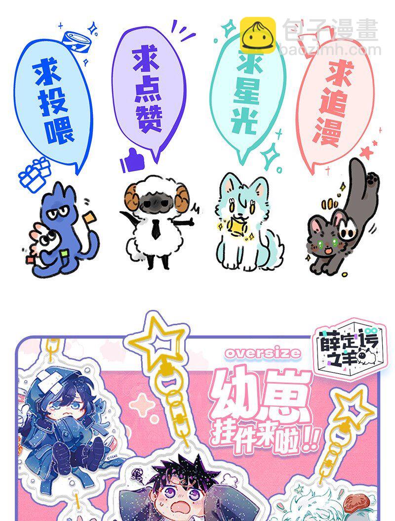 075 乌贼的抉择-第76话