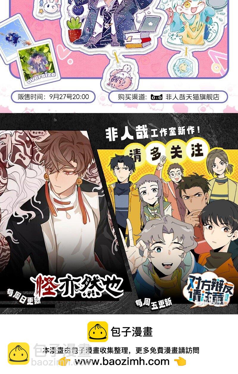 075 乌贼的抉择-第76话