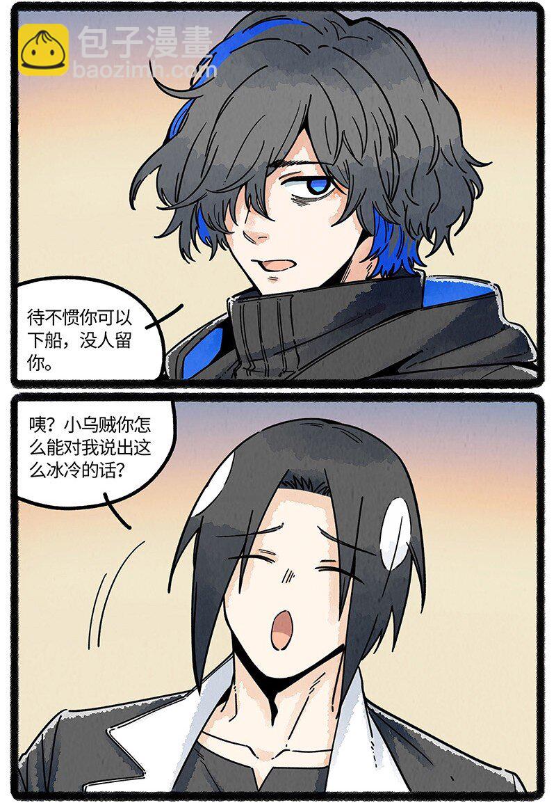 075 乌贼的抉择-第76话