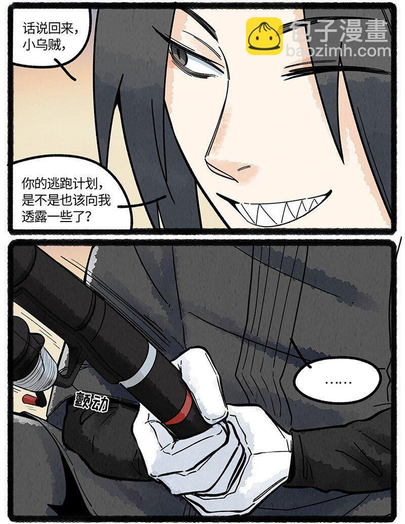 075 乌贼的抉择-第76话