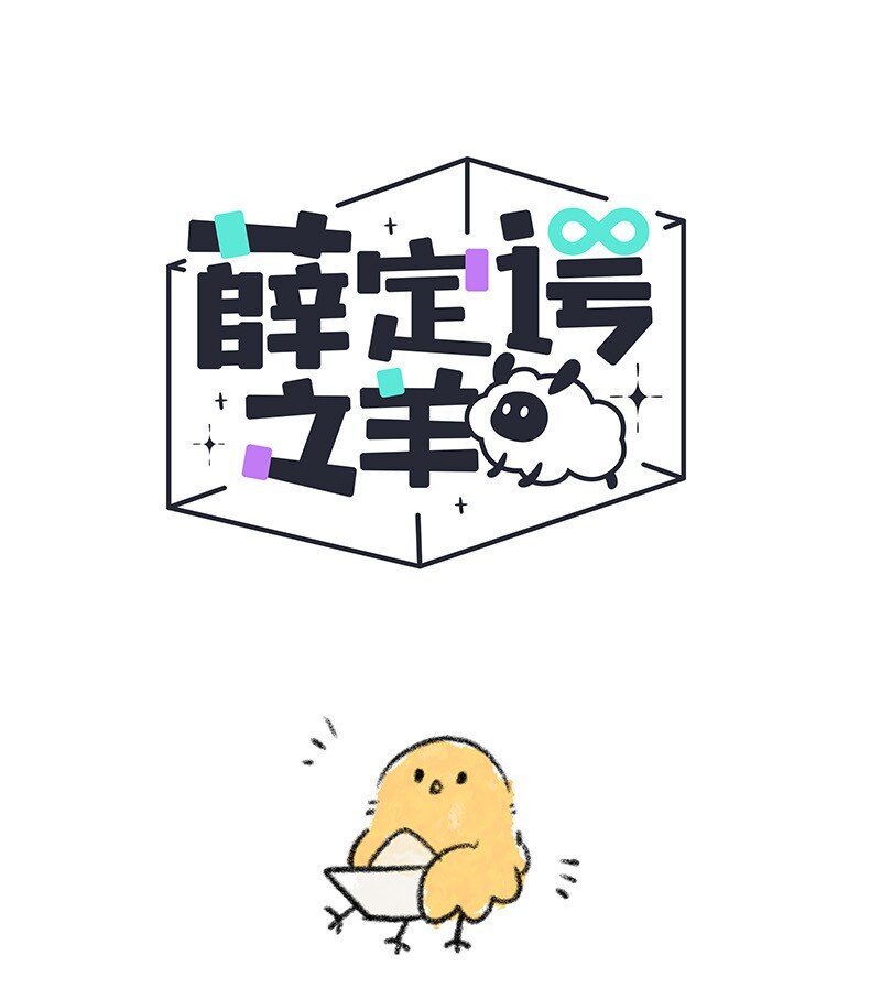 077 小羊闯祸了-第78话