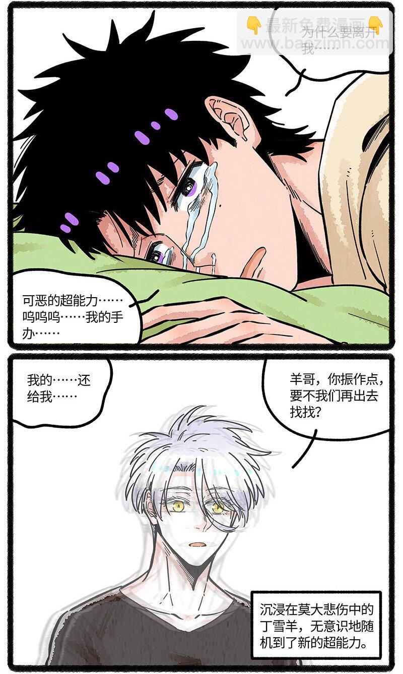 077 小羊闯祸了-第78话