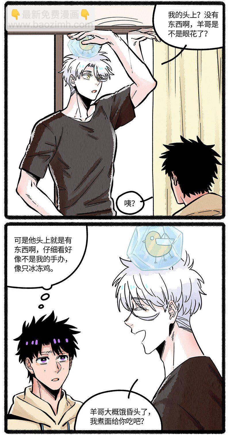 077 小羊闯祸了-第78话