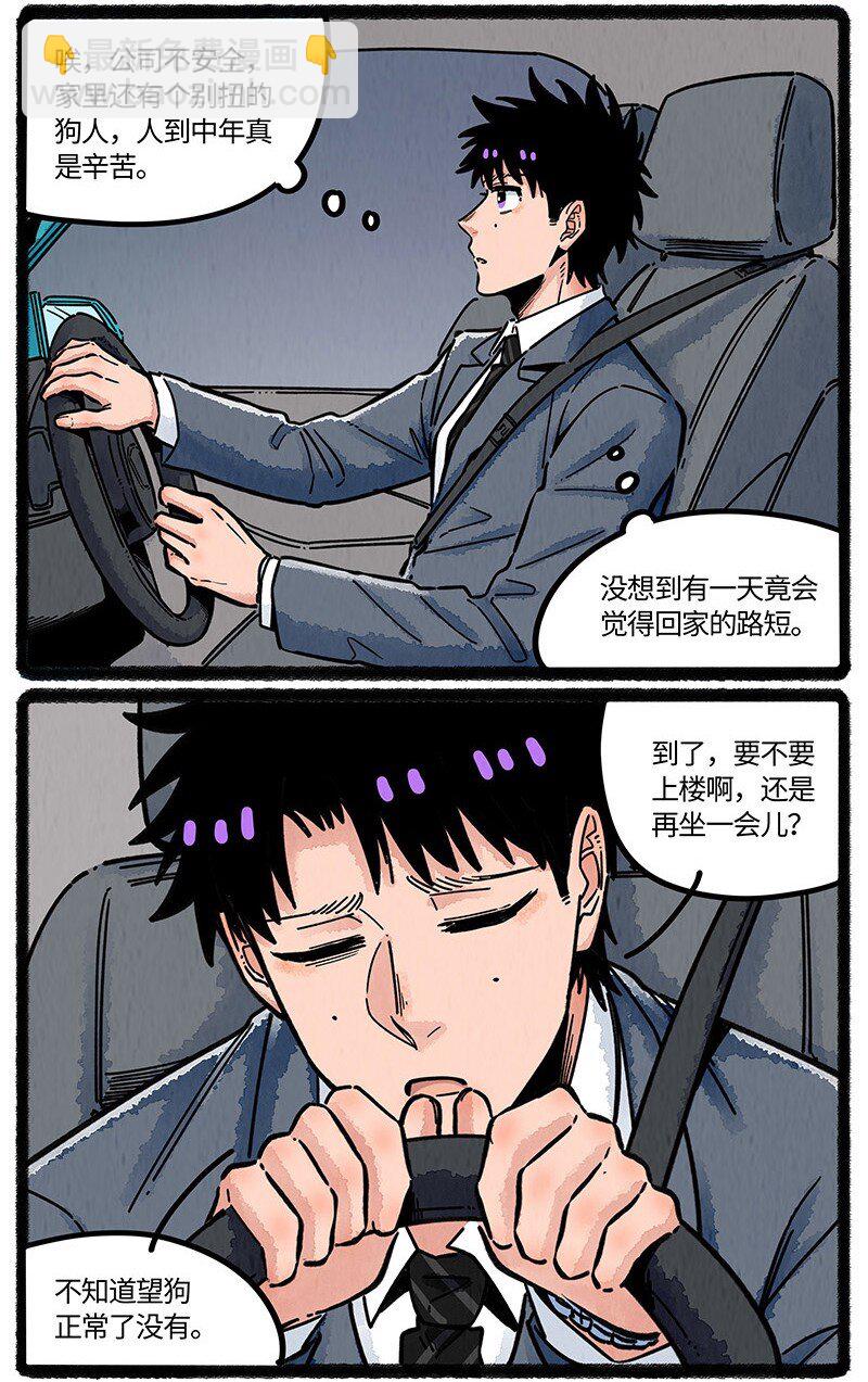 079 小羊很烦恼-第80话