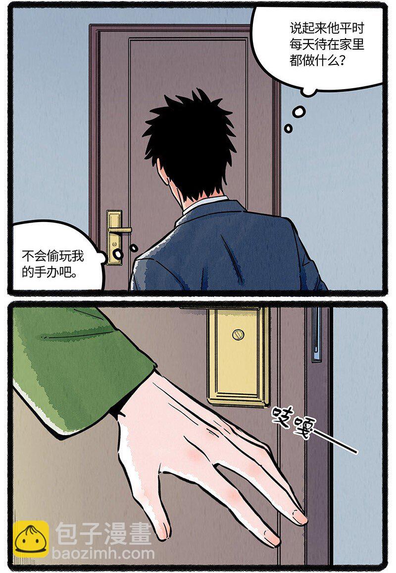 079 小羊很烦恼-第80话