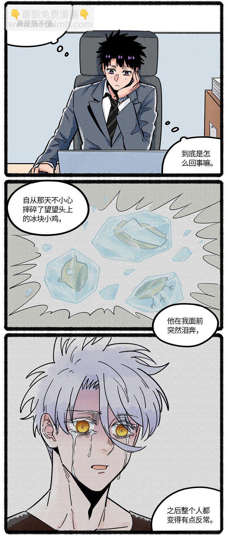 079 小羊很烦恼-第80话