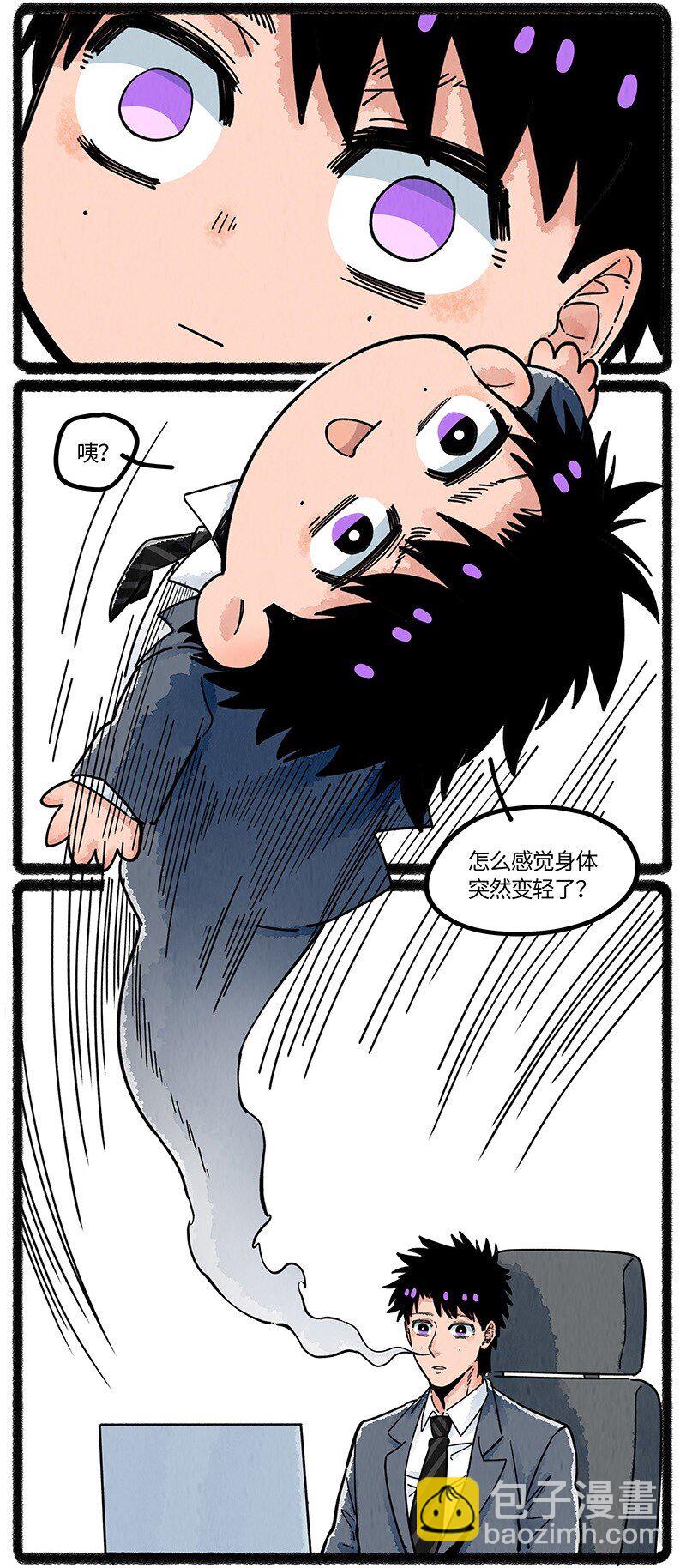 079 小羊很烦恼-第80话