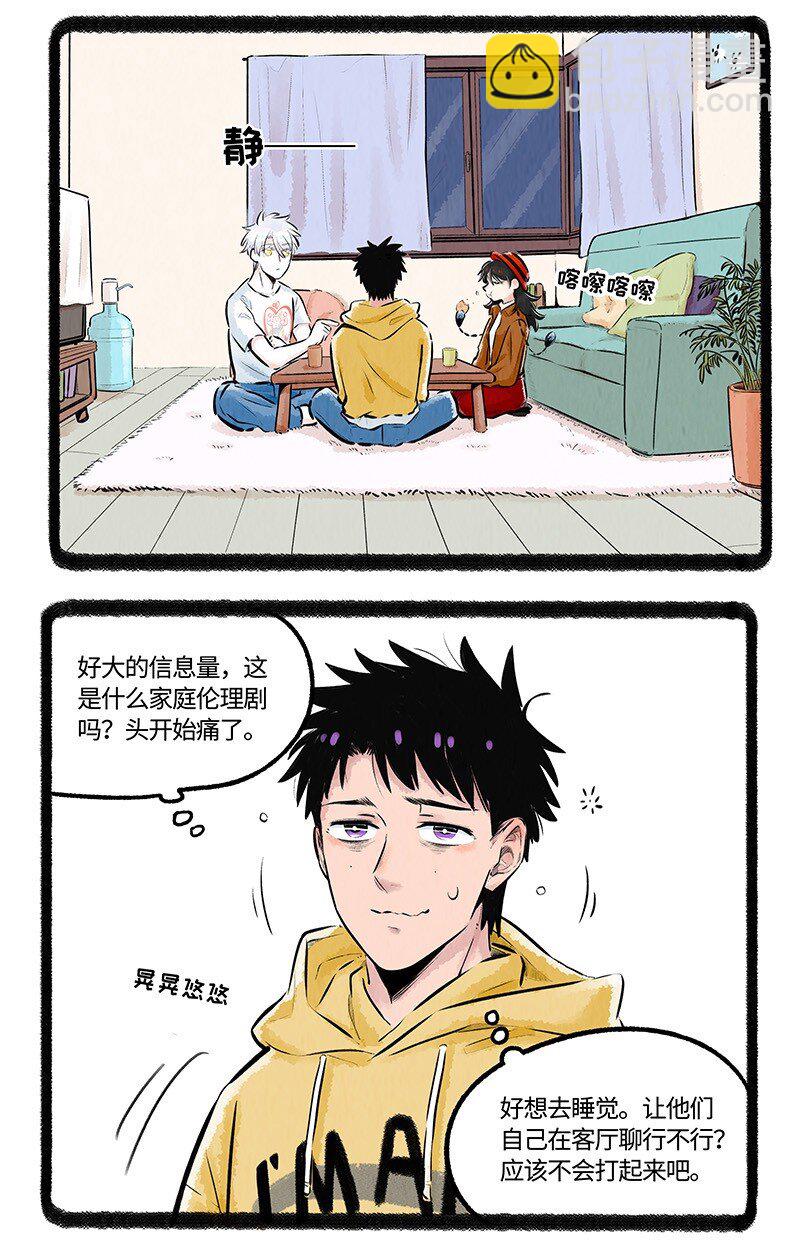 010 小羊的漫长夜晚-第10话
