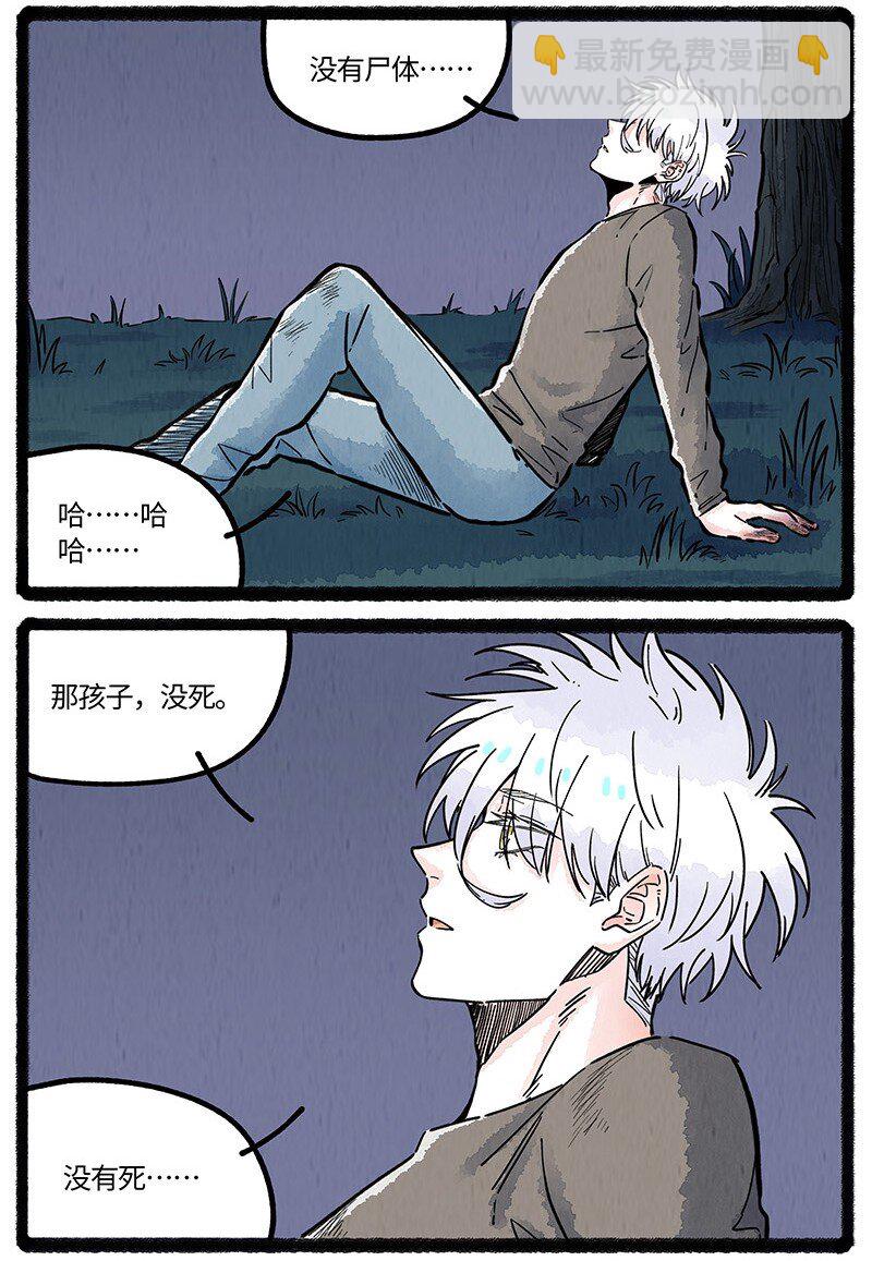 081 无名子之墓-第82话